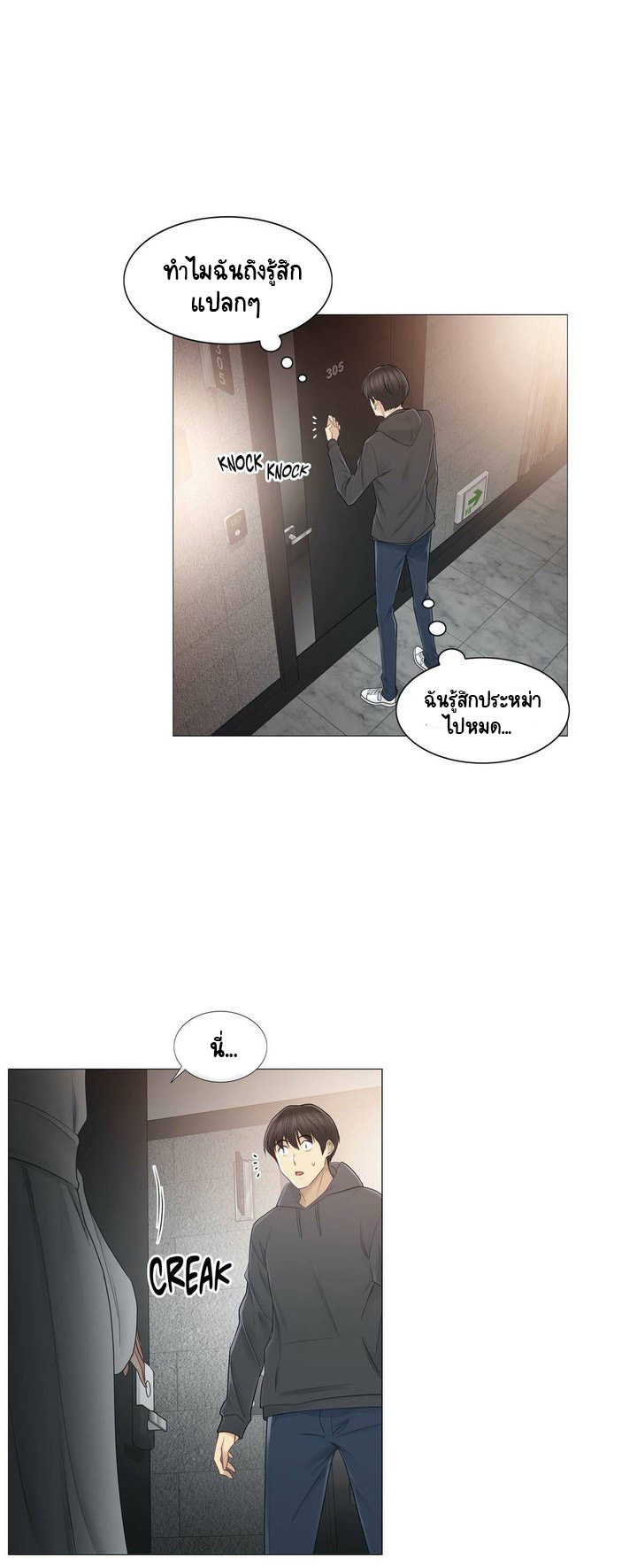 Touch To Unlock49 (19)