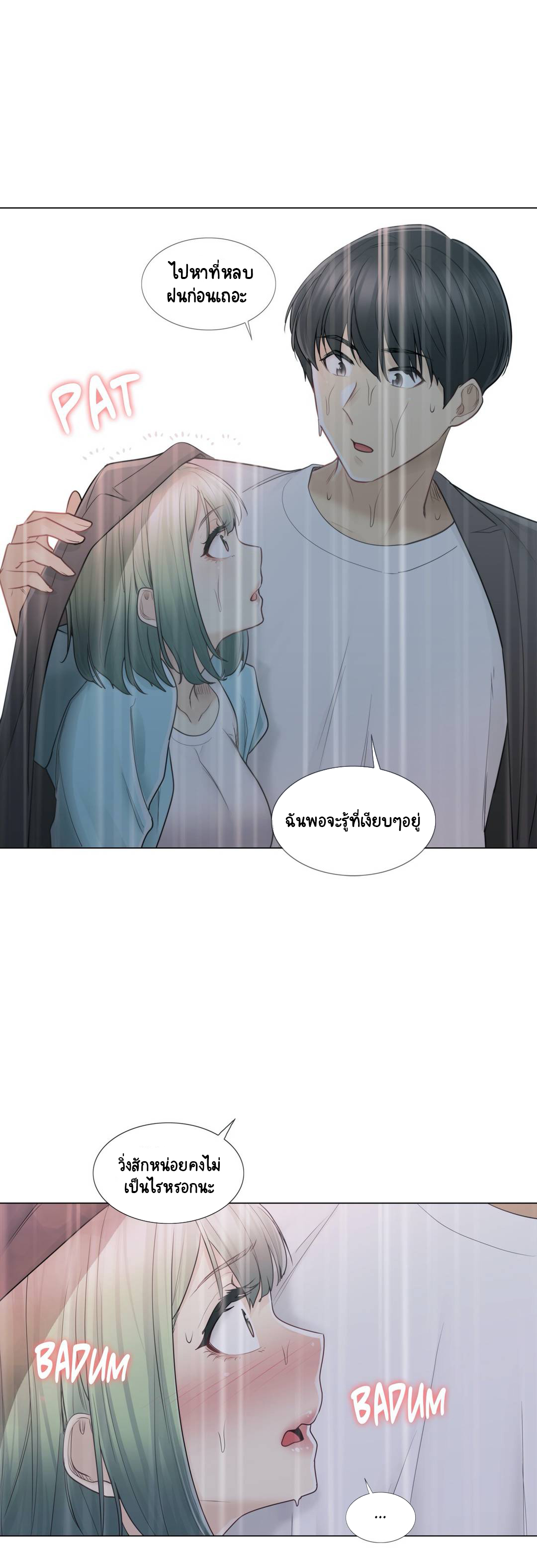 Touch To Unlock51 (21)