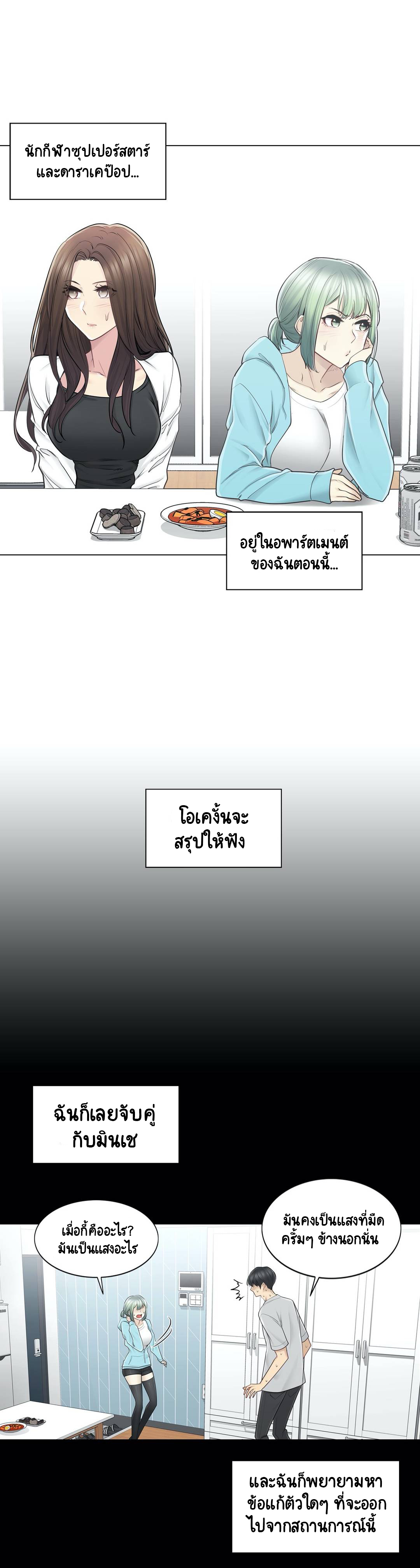 Touch To Unlock53 (2)