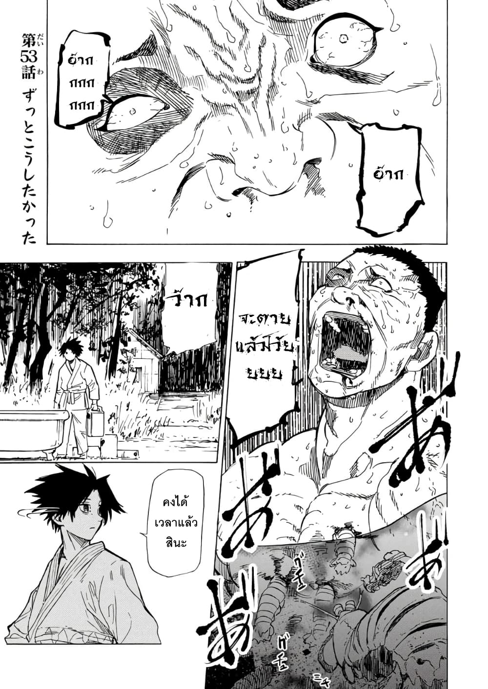 Juujika no Rokunin 53 (1)