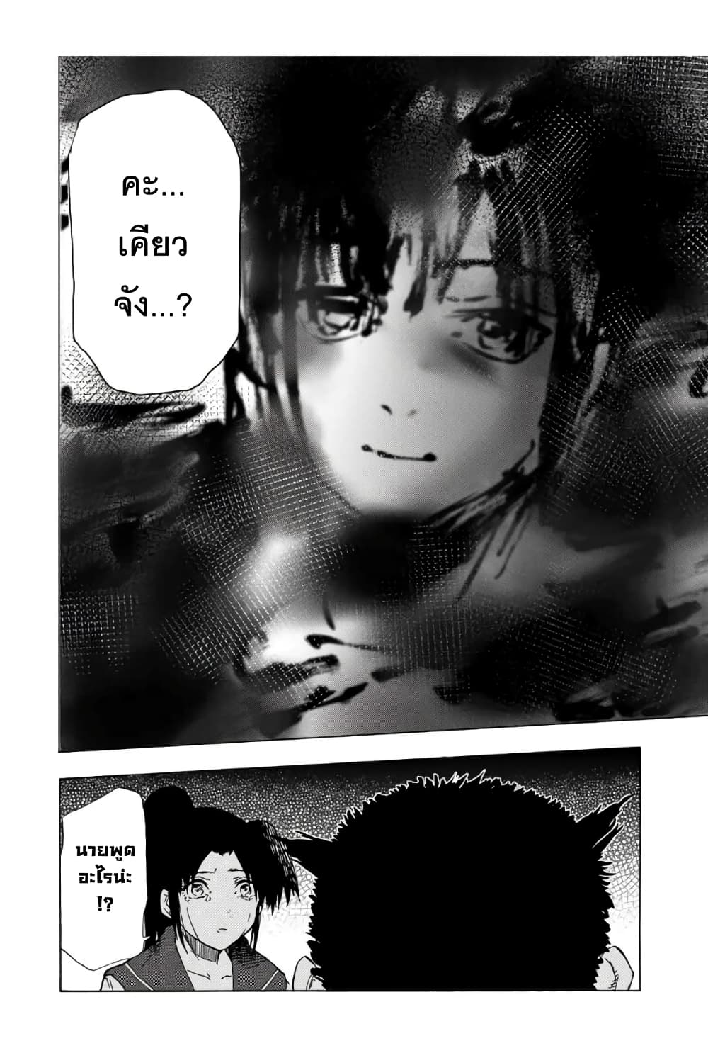 Juujika no Rokunin 53 (10)