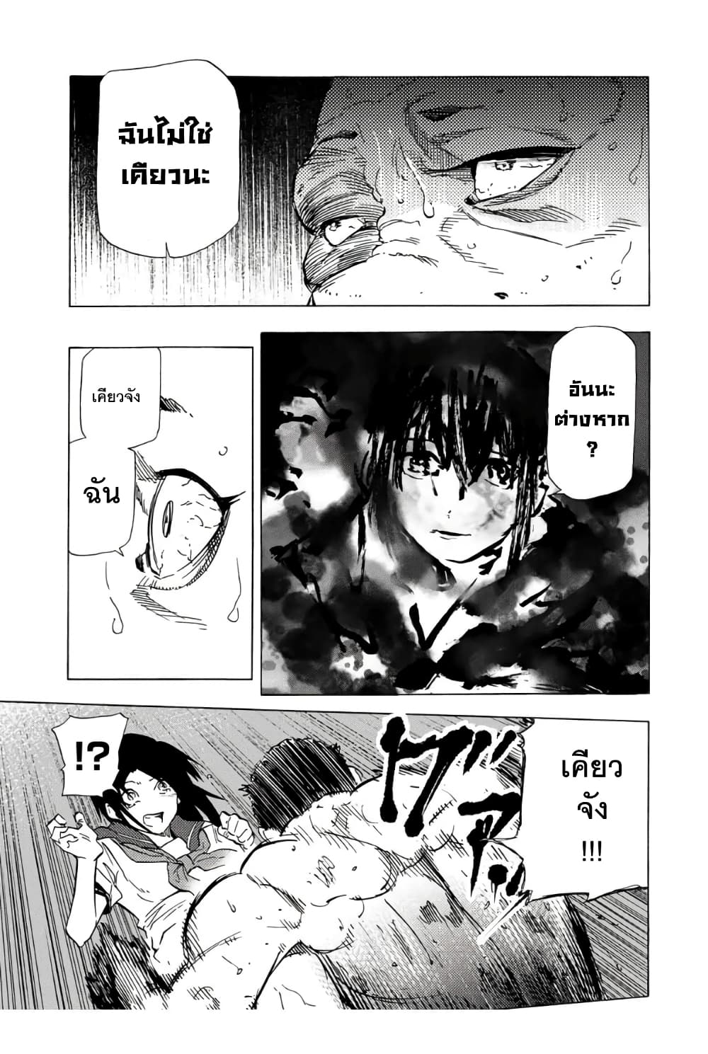 Juujika no Rokunin 53 (11)