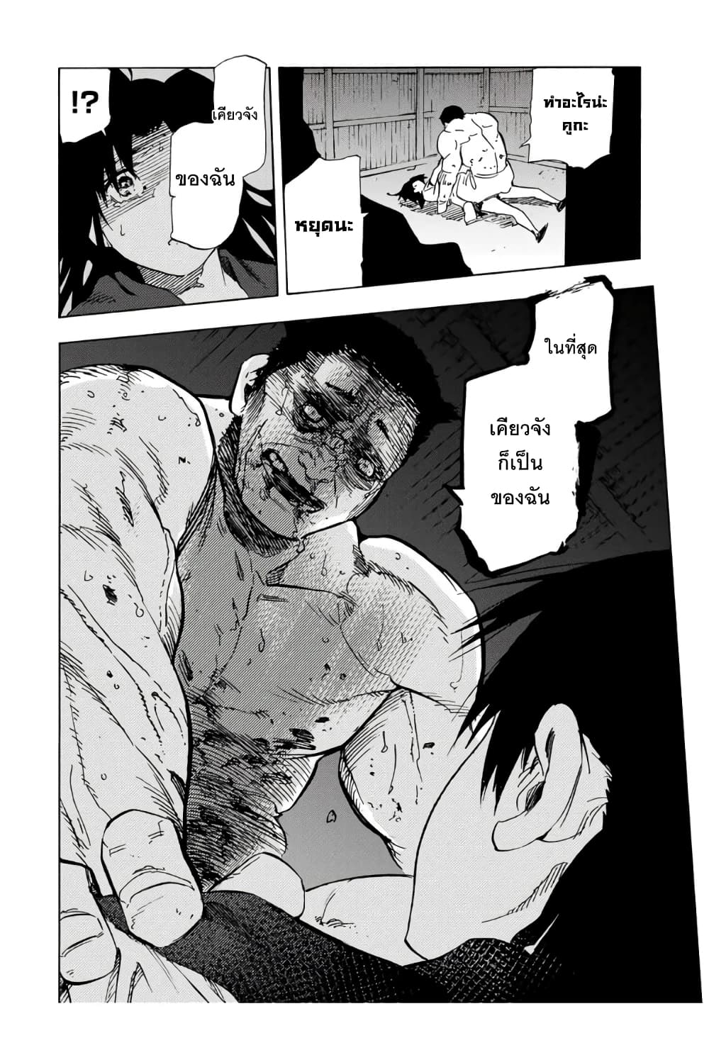 Juujika no Rokunin 53 (12)