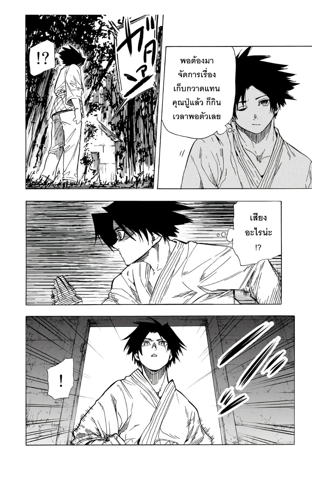 Juujika no Rokunin 53 (2)