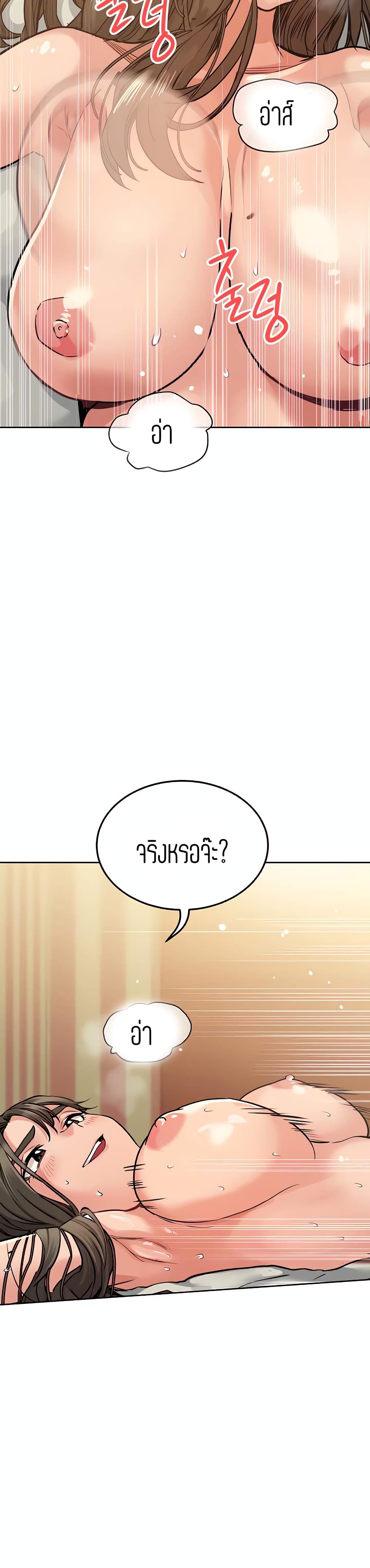Keep it A Secret from Your Mother 14 40