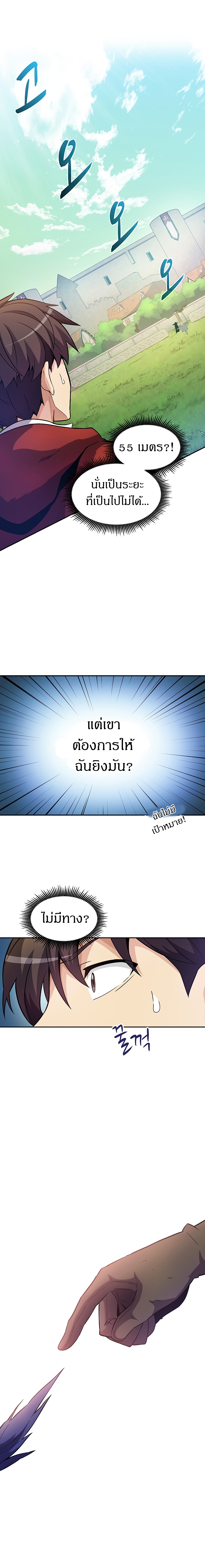 Arcane Sniper24 (7)