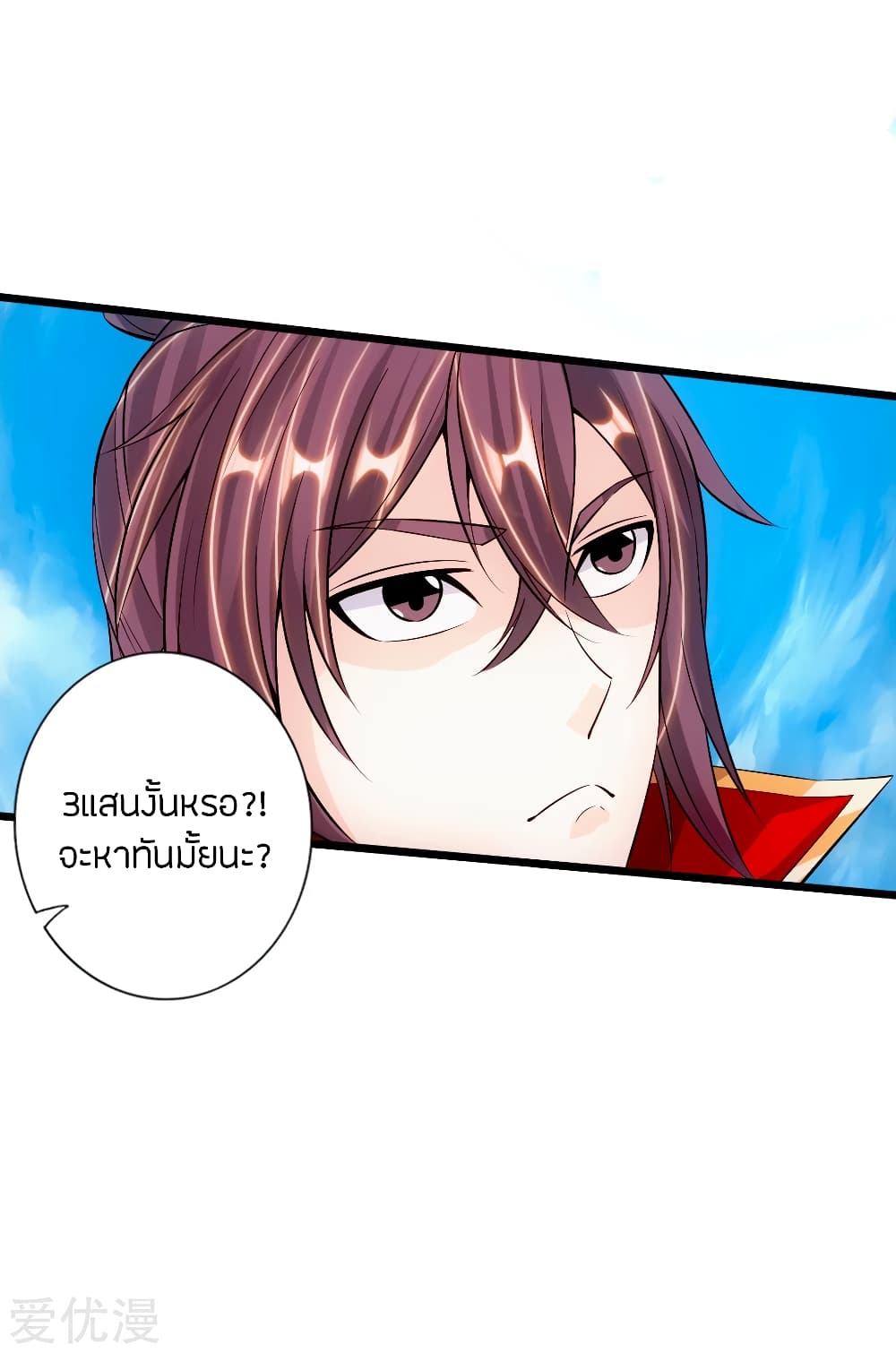Banished Disciple's Counterattack 78 (43)