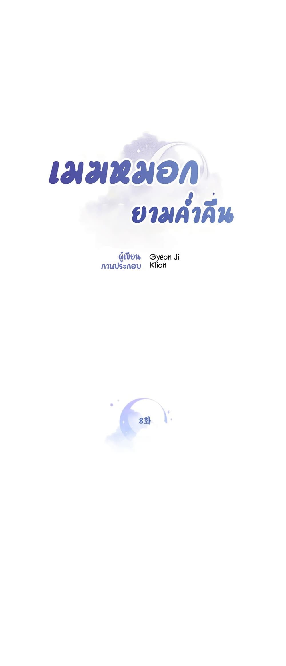 Clouds in the Night Sky 8 (1)