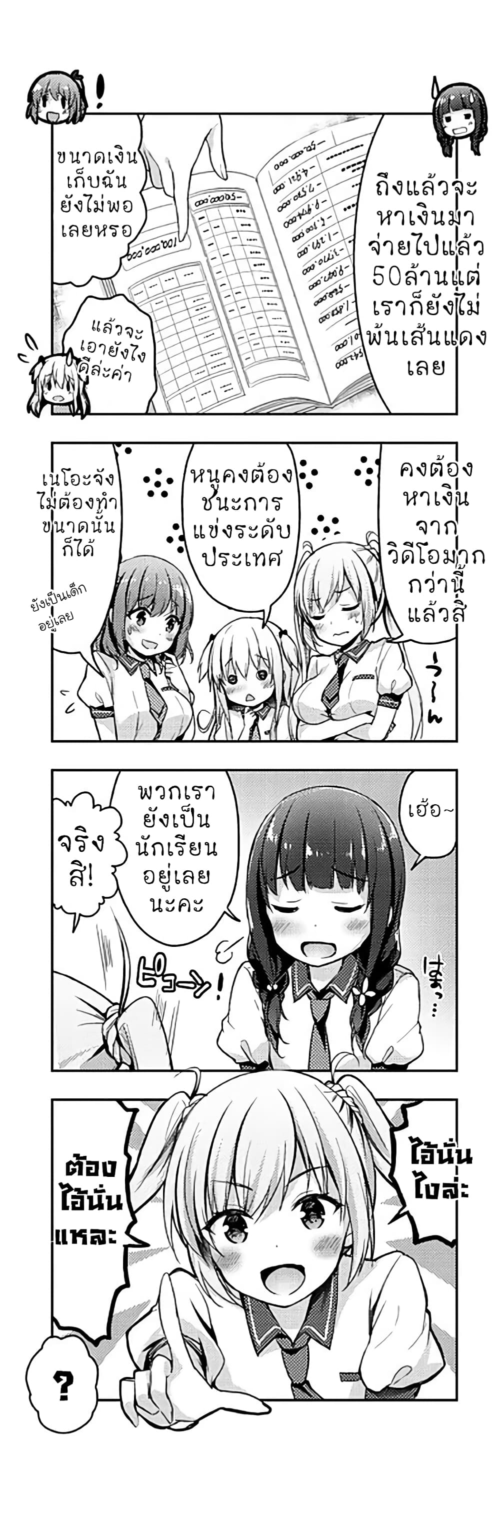 Ichijouma Mankitsu Gurashi 5 (7)