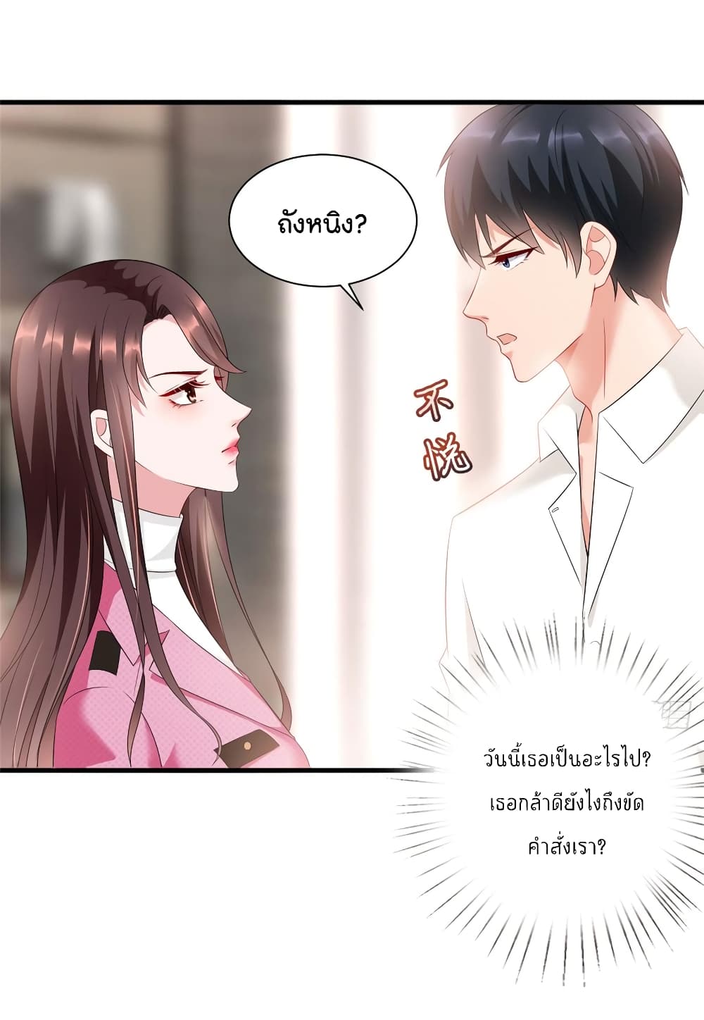 Trial Marriage Husband Need to Work Hard 17 (24)