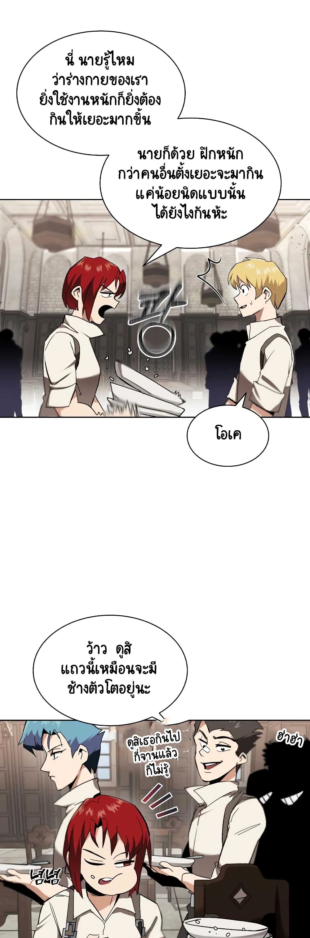 The Lazy Prince Becomes A Genius 11 (2)