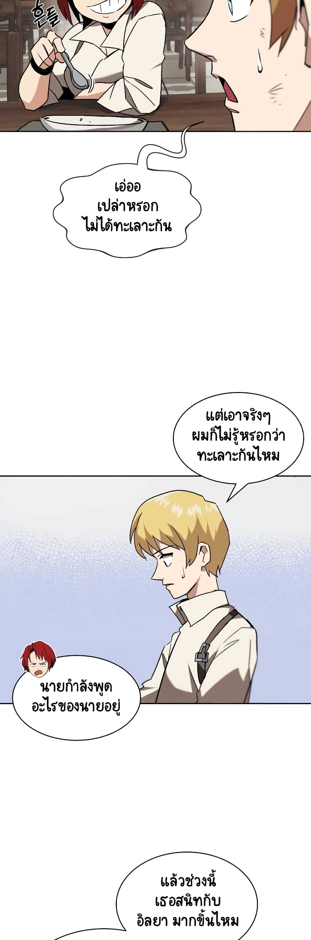 The Lazy Prince Becomes A Genius 11 (8)