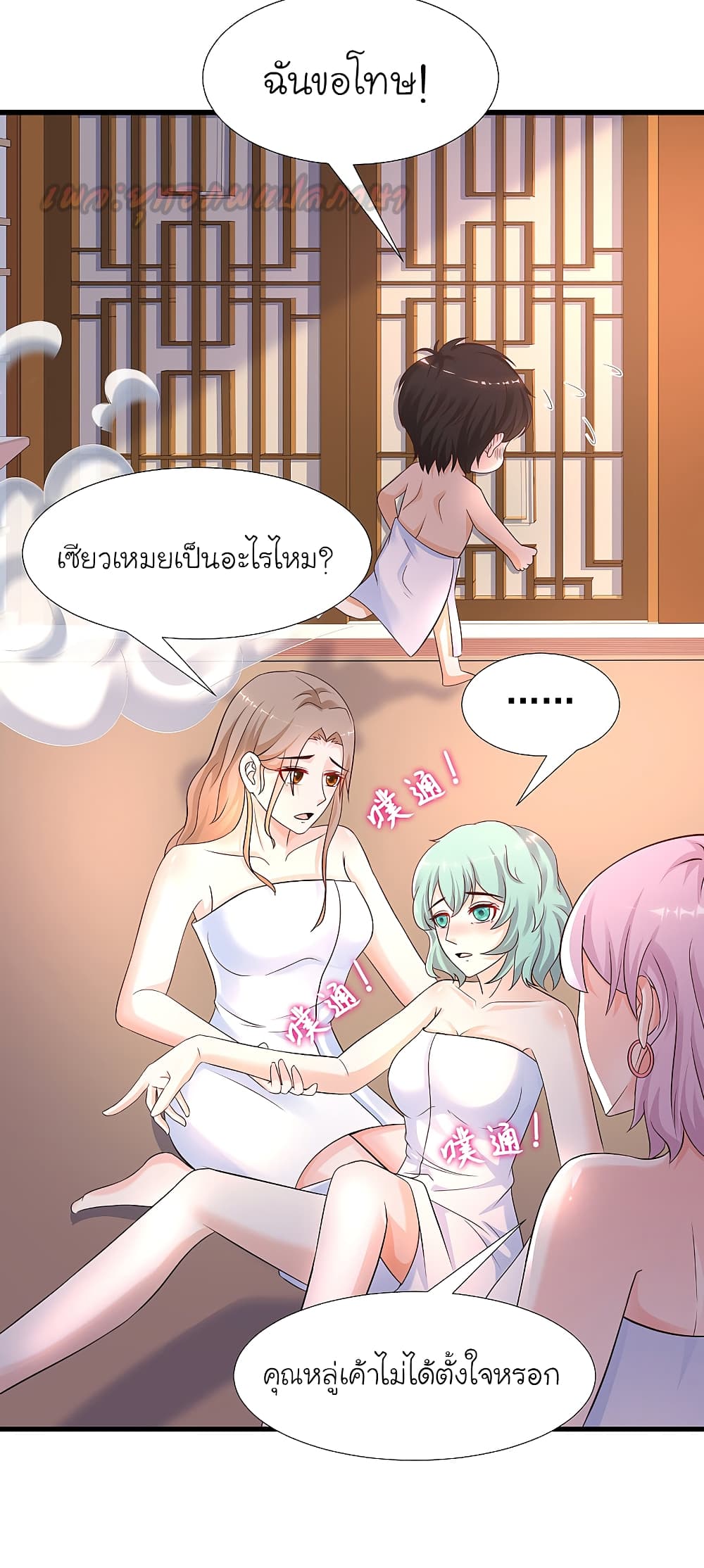 The Strongest Peach Blossom 191 (15)