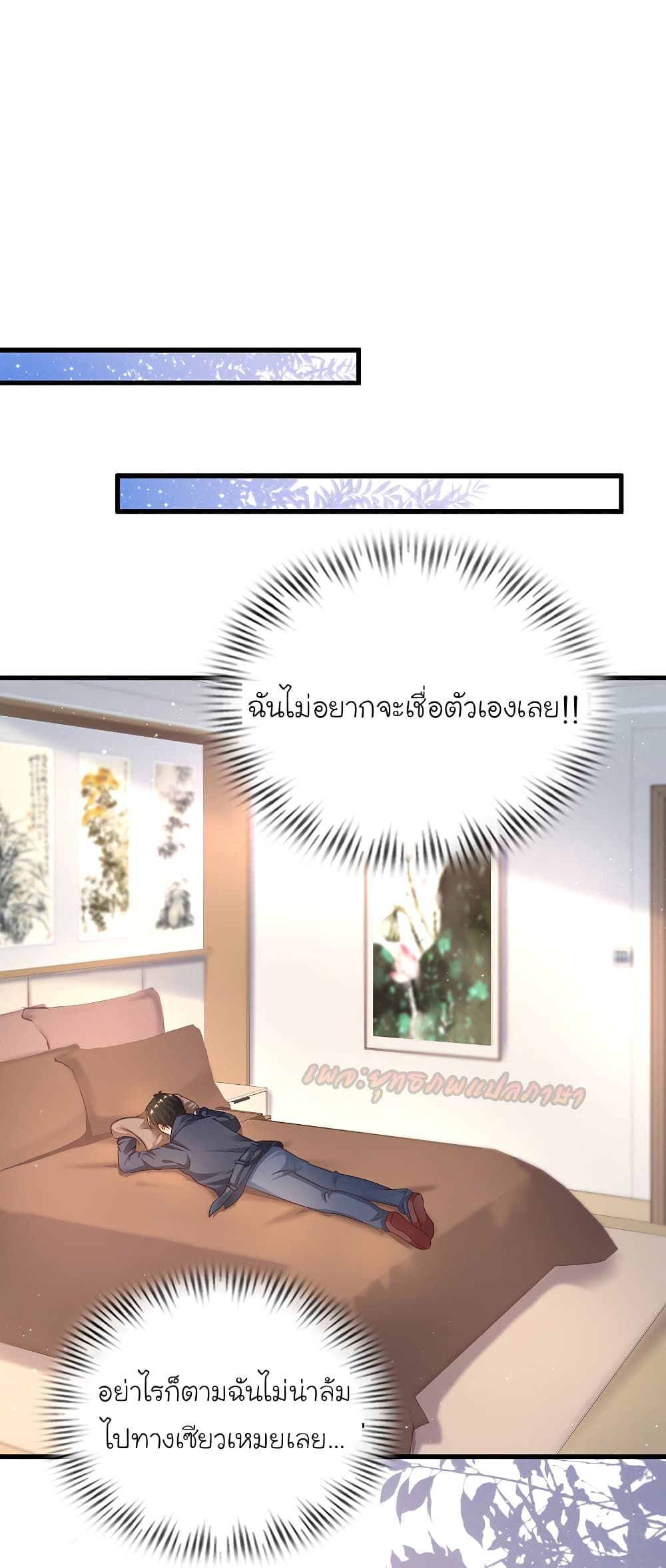 The Strongest Peach Blossom 191 (16)