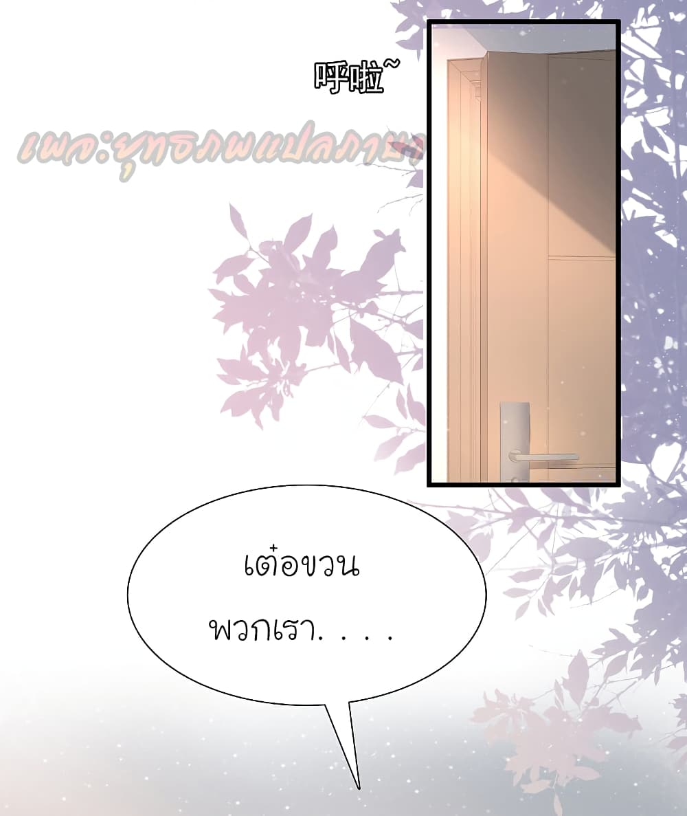 The Strongest Peach Blossom 191 (17)