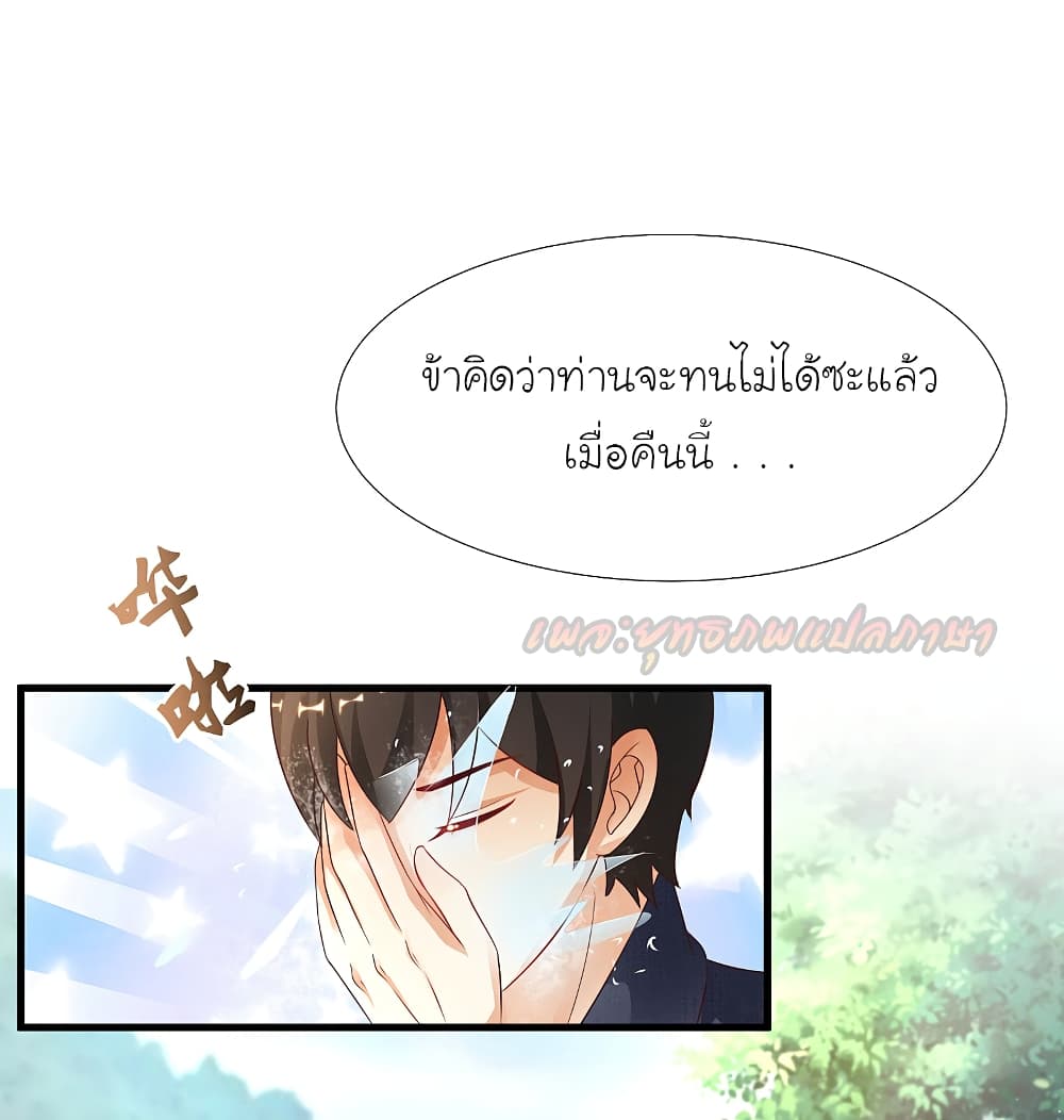 The Strongest Peach Blossom 191 (25)