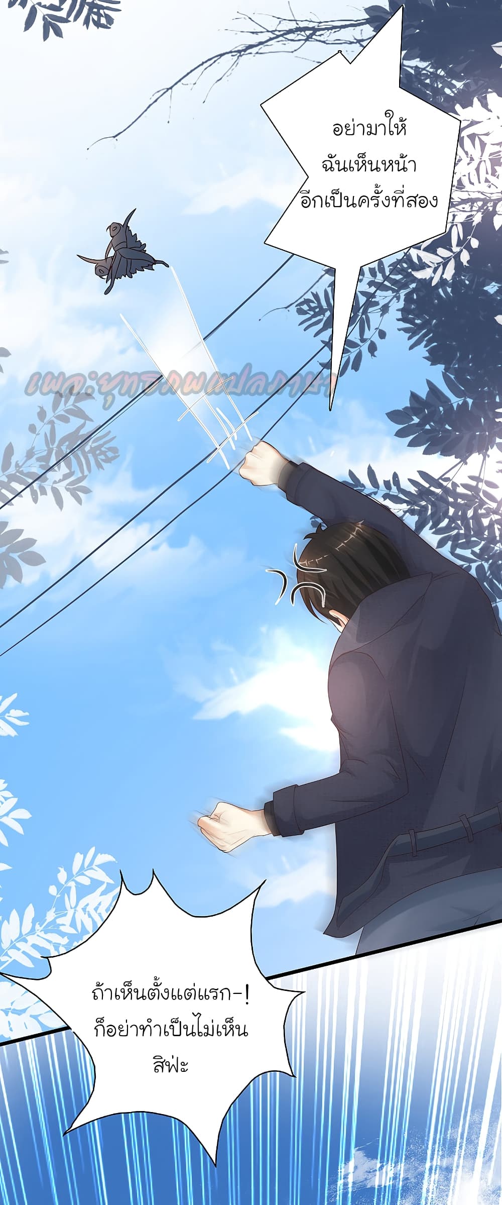 The Strongest Peach Blossom 191 (34)