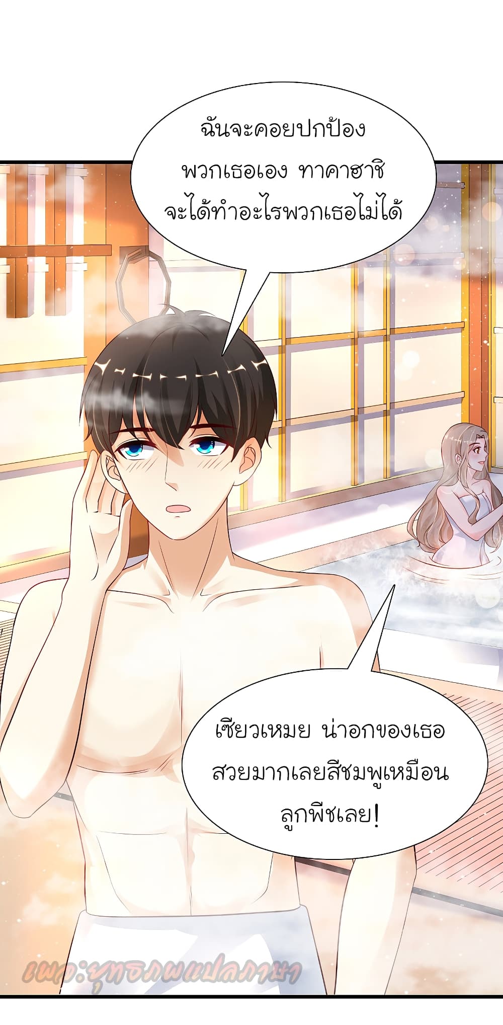 The Strongest Peach Blossom 191 (8)