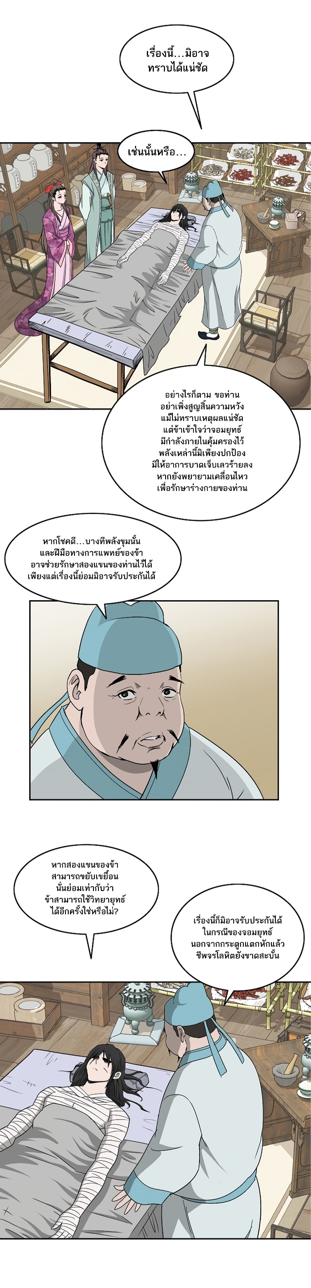 Bowblade Spirit 76 (17)