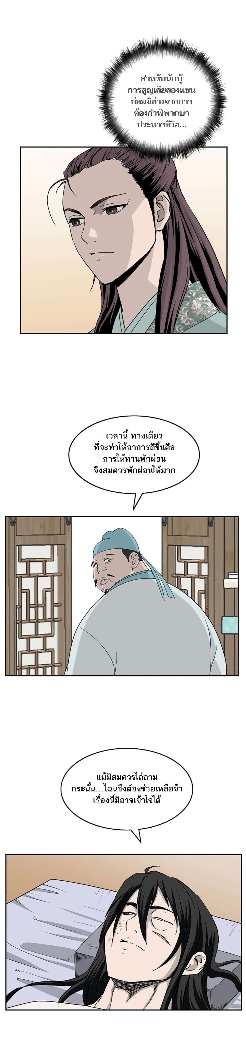 Bowblade Spirit 76 (19)