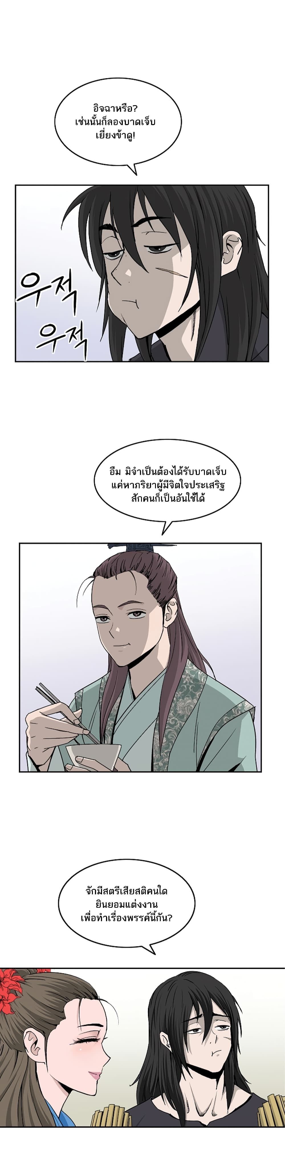 Bowblade Spirit 77 (4)