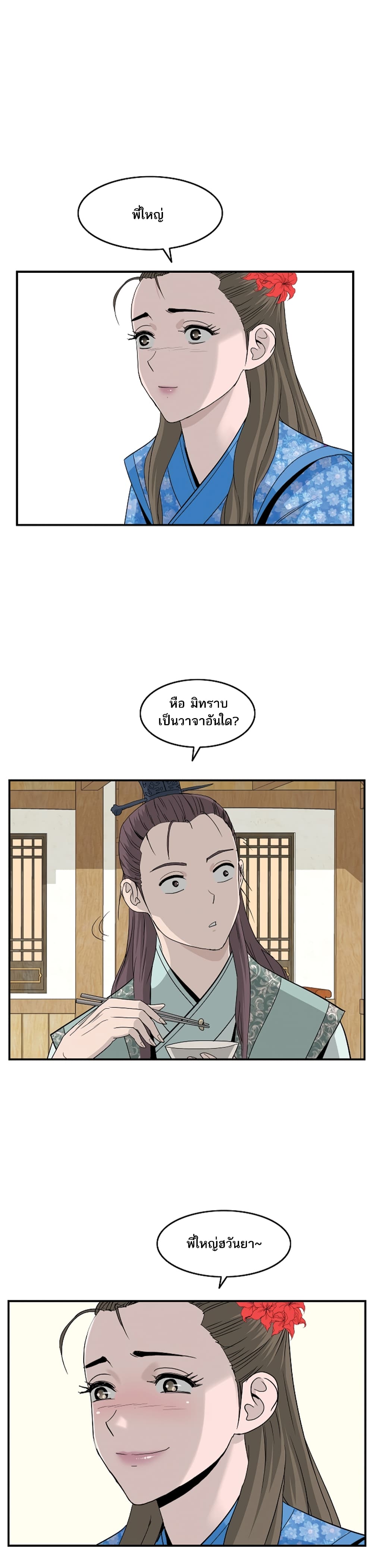 Bowblade Spirit 79 (15)