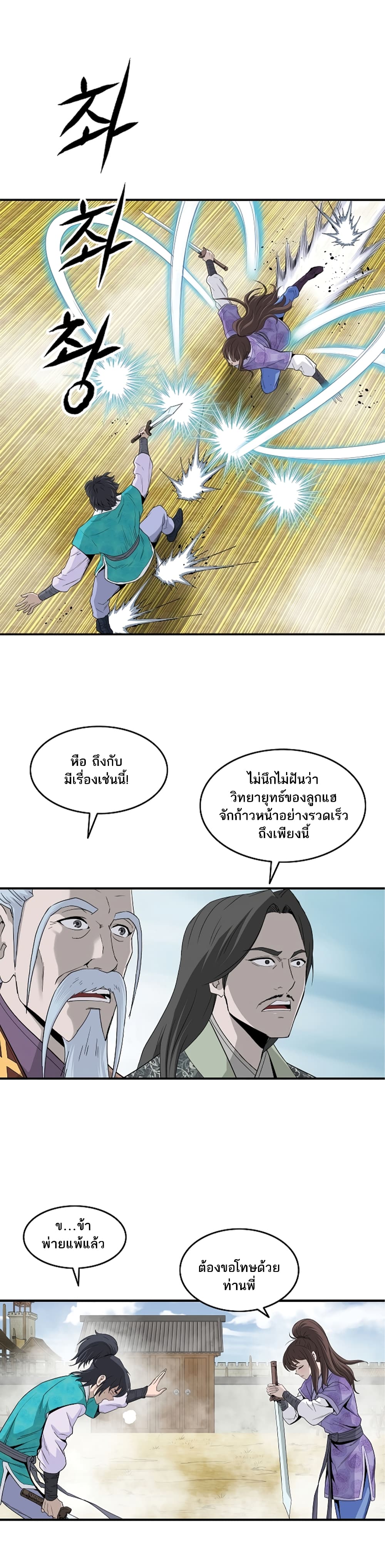 Bowblade Spirit 80 (20)