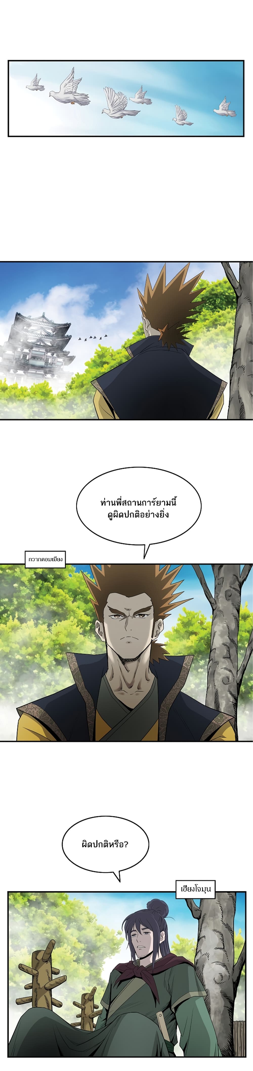 Bowblade Spirit 80 (23)