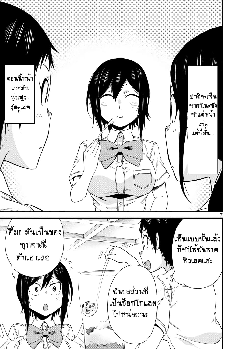 Hitomi chan Is Shy With Strangers 27 (8)