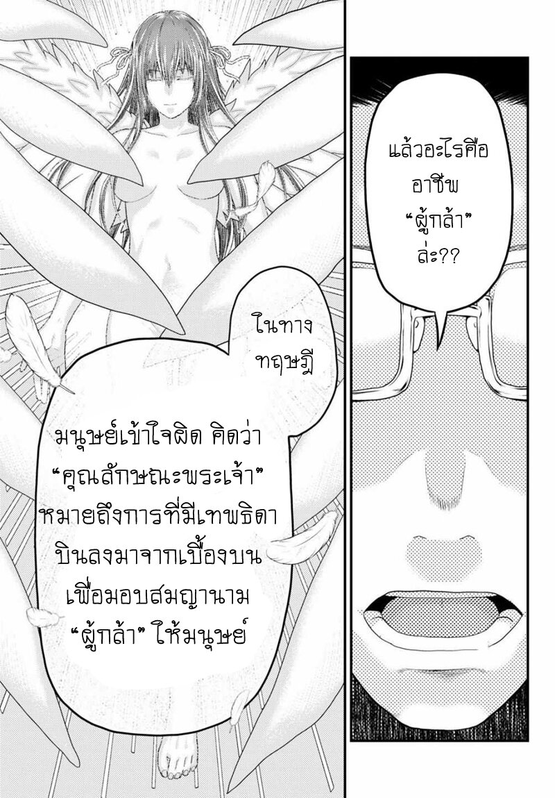 Murabito desu ga Nani ka 41 (7)