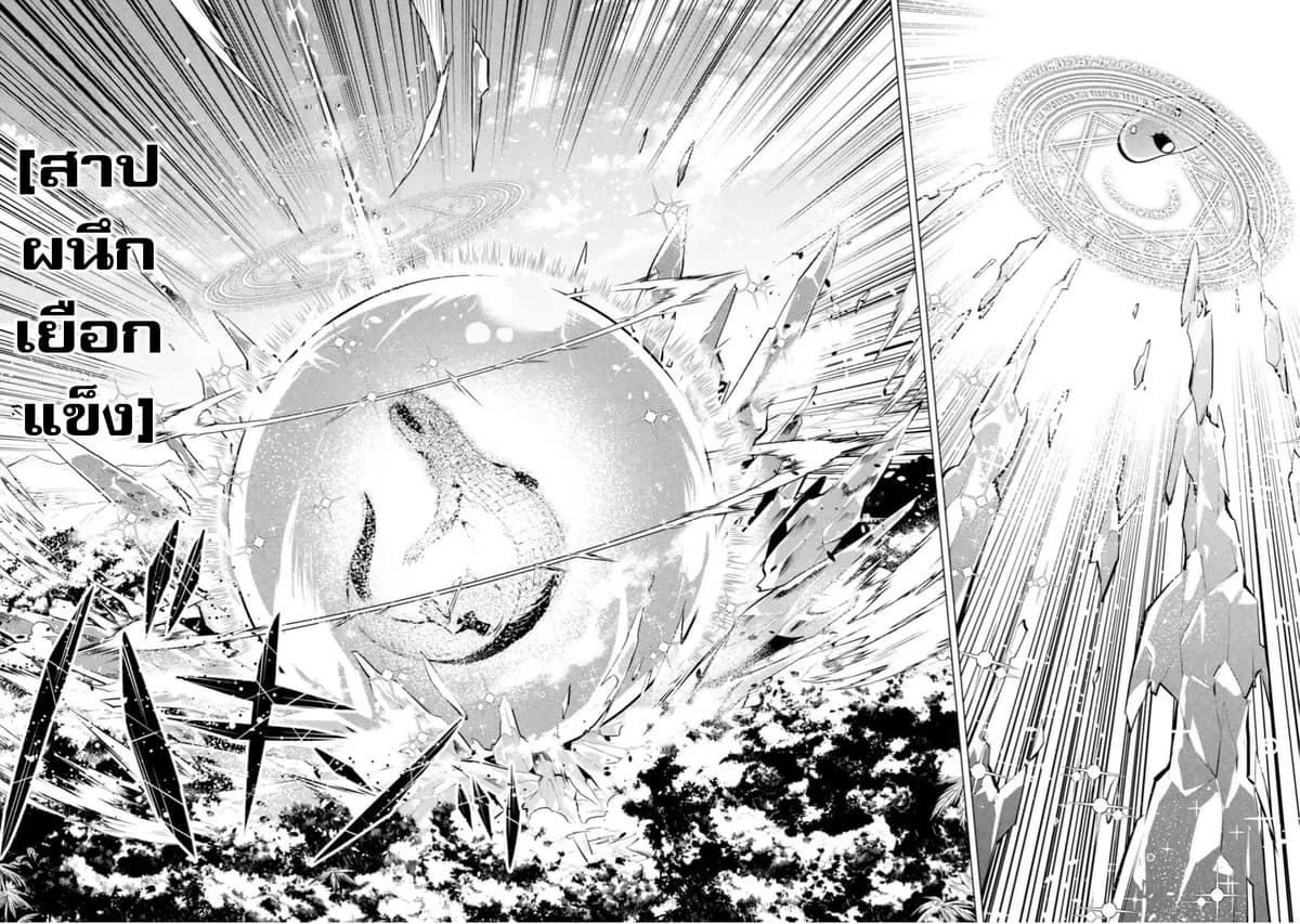 Tensei Kenja no Isekai Life 40.4 (7)