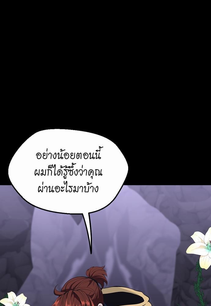 The Beginning After the End119 (143)
