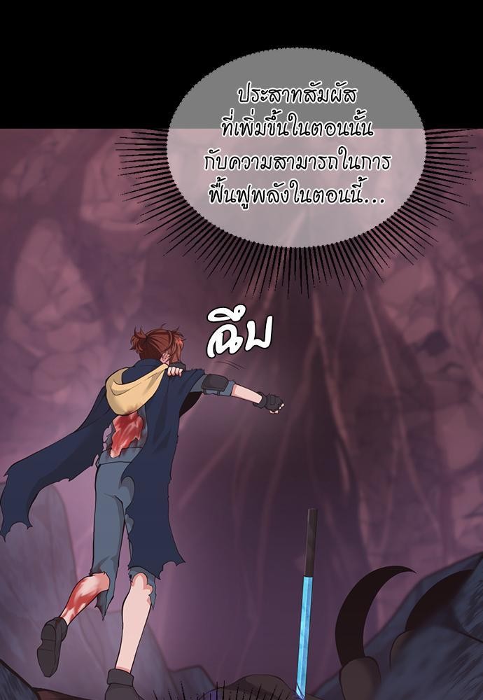 The Beginning After the End119 (15)