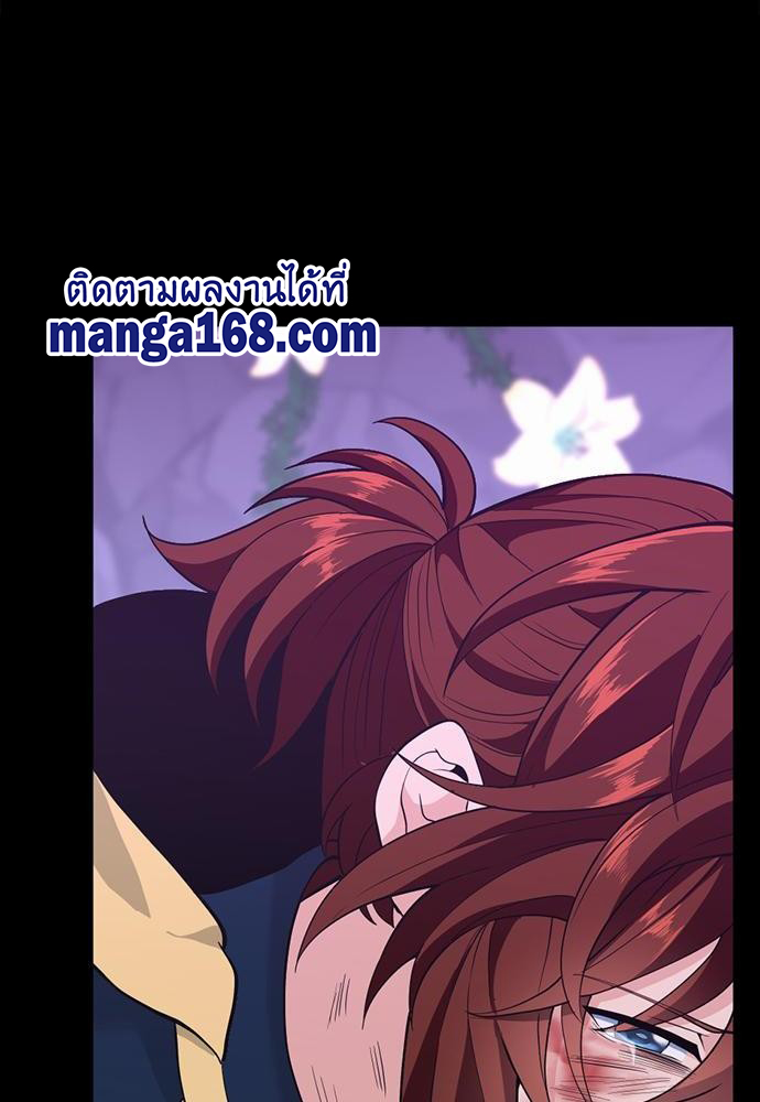 The Beginning After the End119 (150)