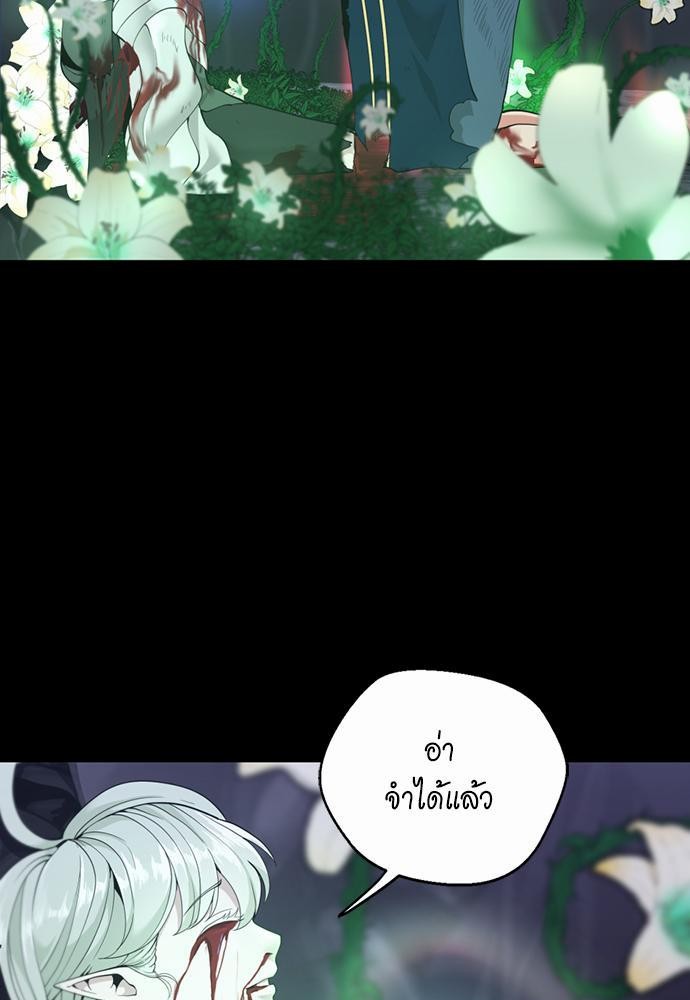The Beginning After the End119 (63)