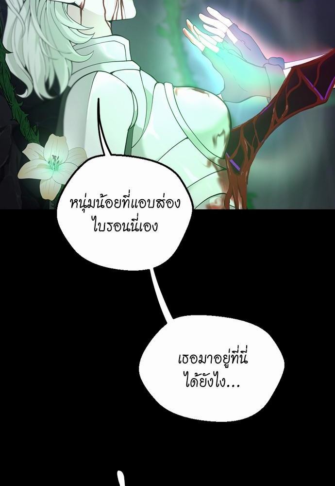 The Beginning After the End119 (64)