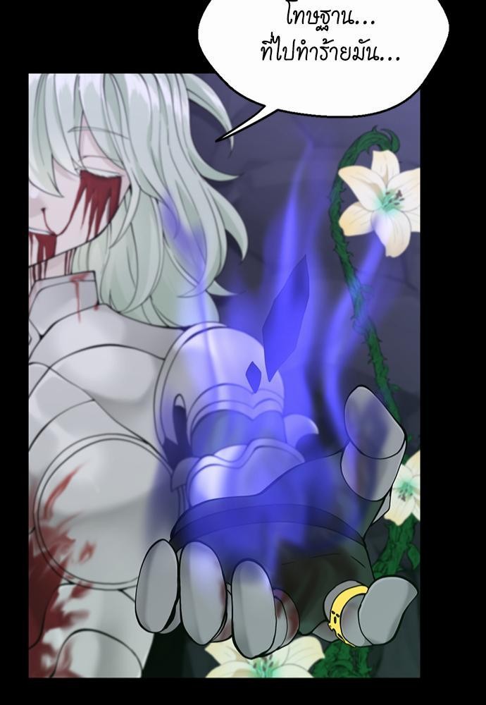 The Beginning After the End119 (81)
