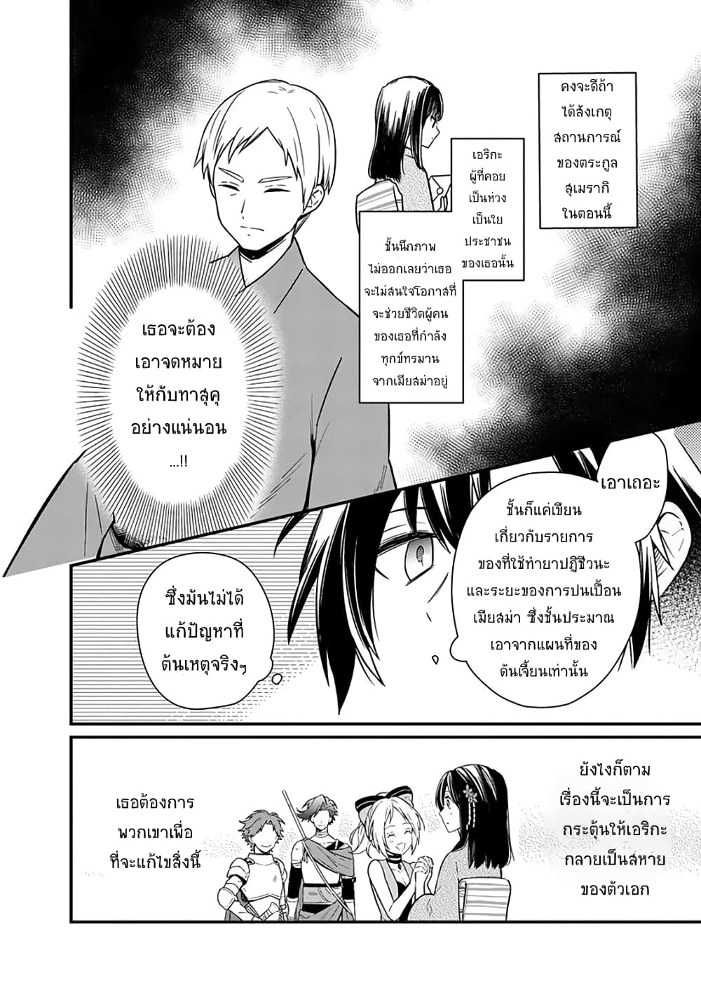 My Death Flags Show No Sign of Ending 7.2 (3)