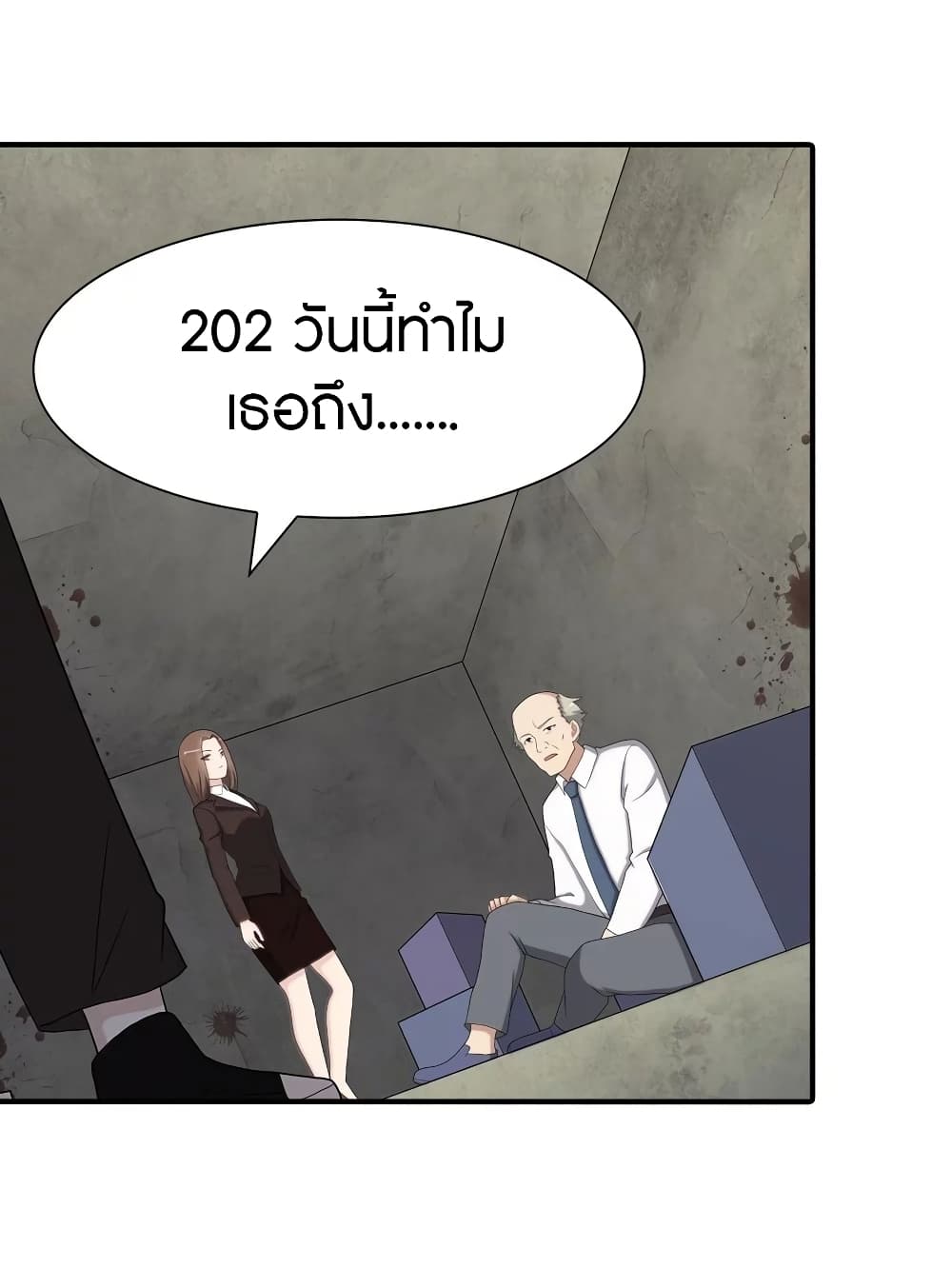 My Girlfriend is a Zombie 115 (28)