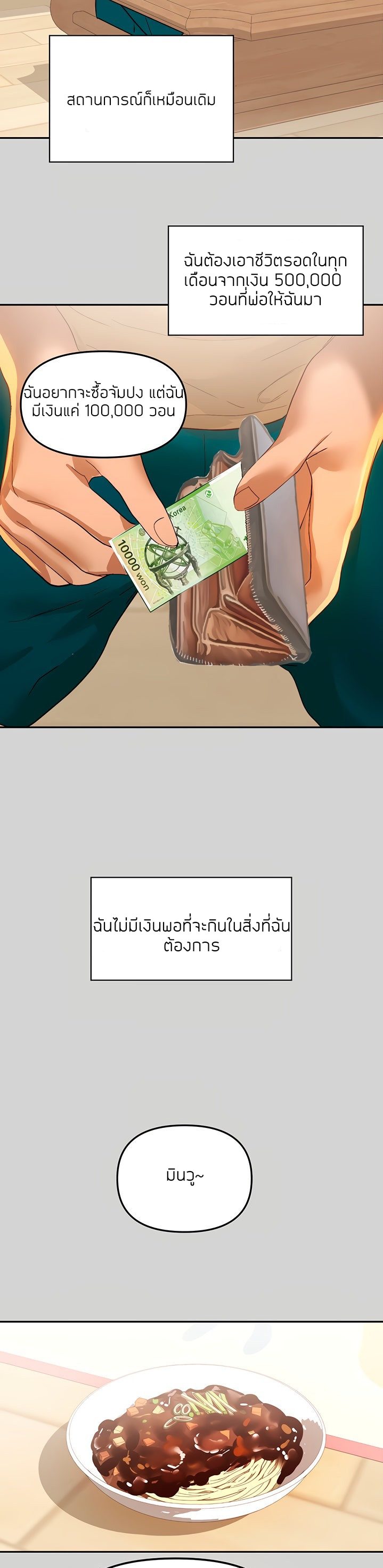 My Landlady Noona1 (10)