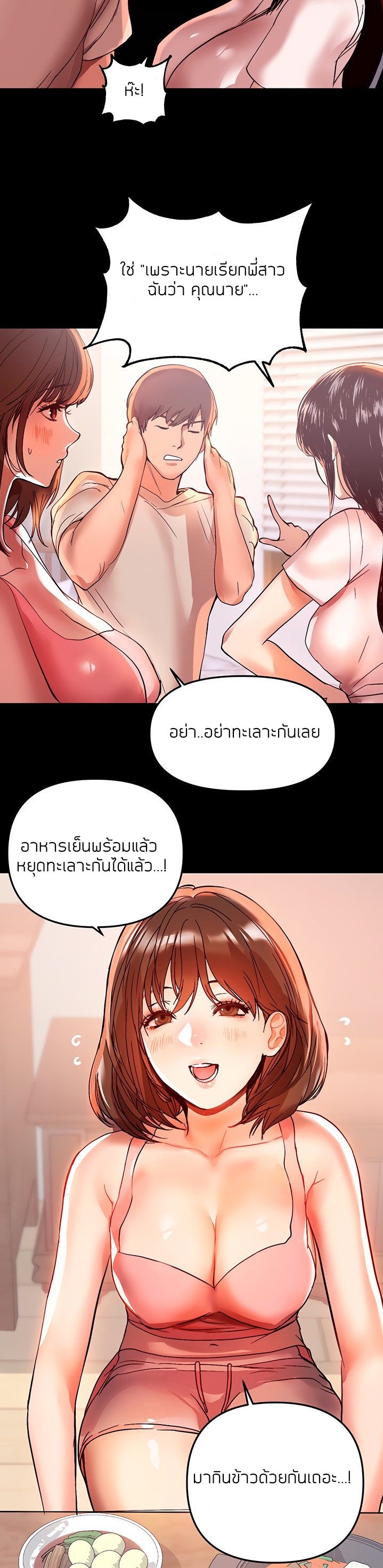My Landlady Noona1 (23)