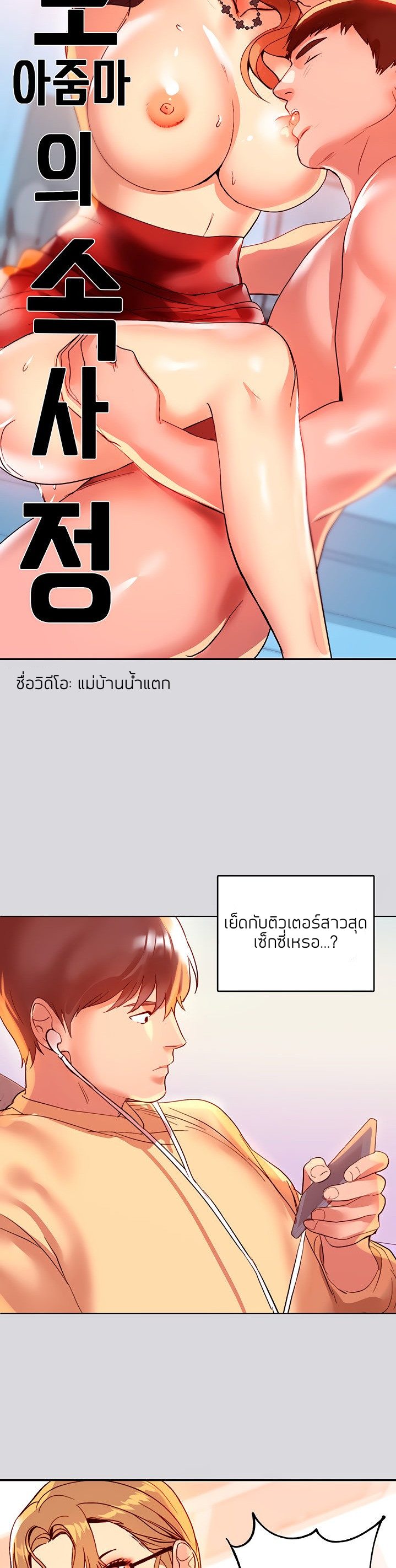 My Landlady Noona1 (33)