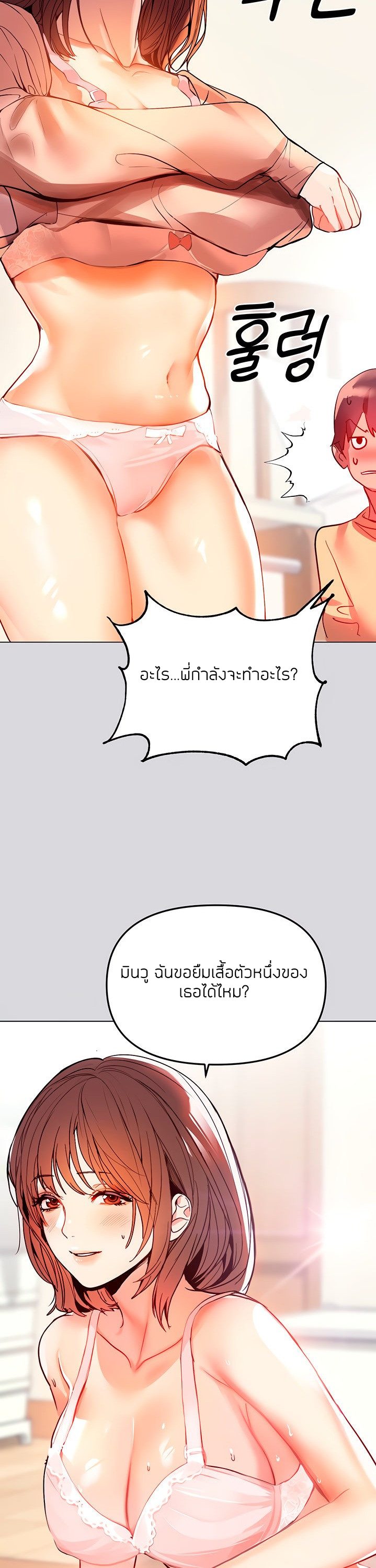My Landlady Noona1 (45)
