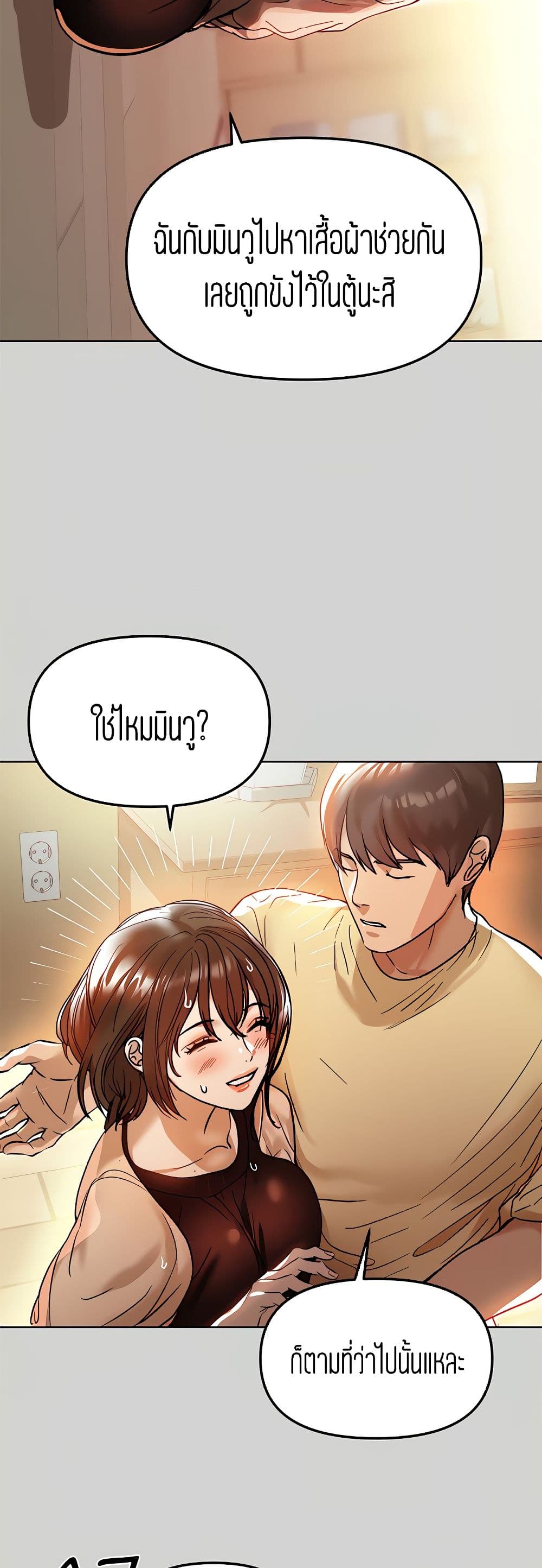 My Landlady Noona3 (44)