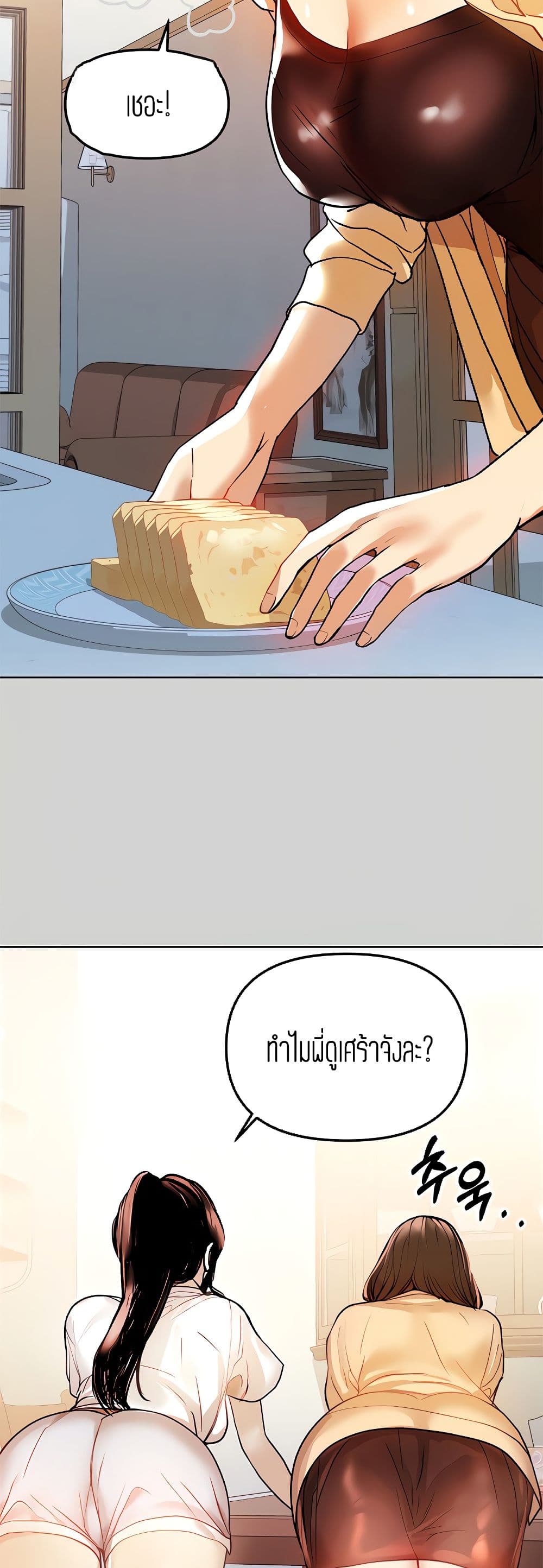 My Landlady Noona3 (54)