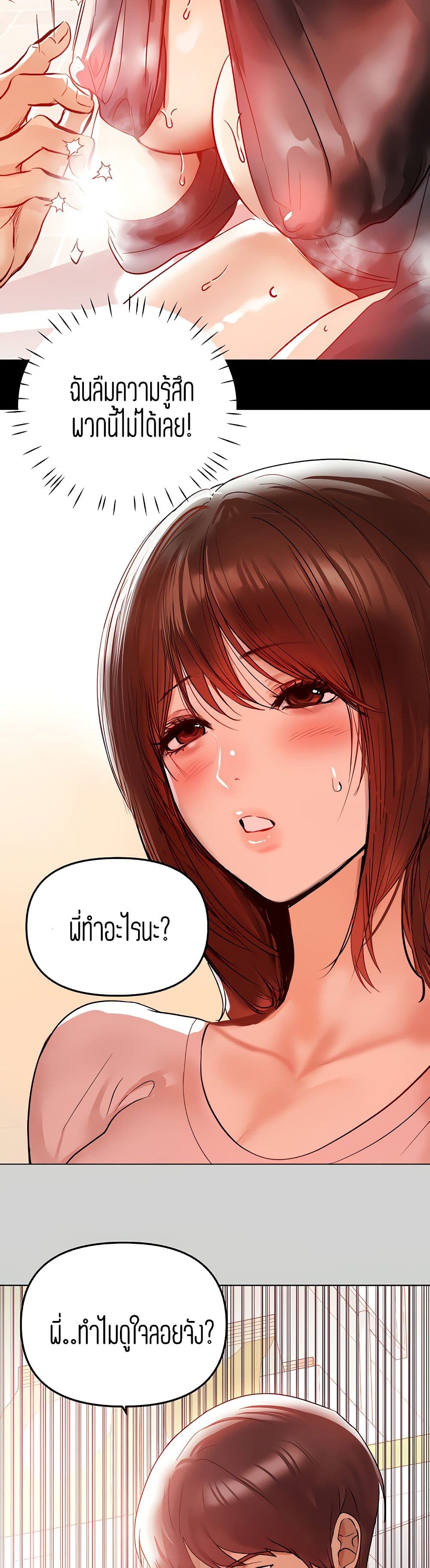 My Landlady Noona4 (17)