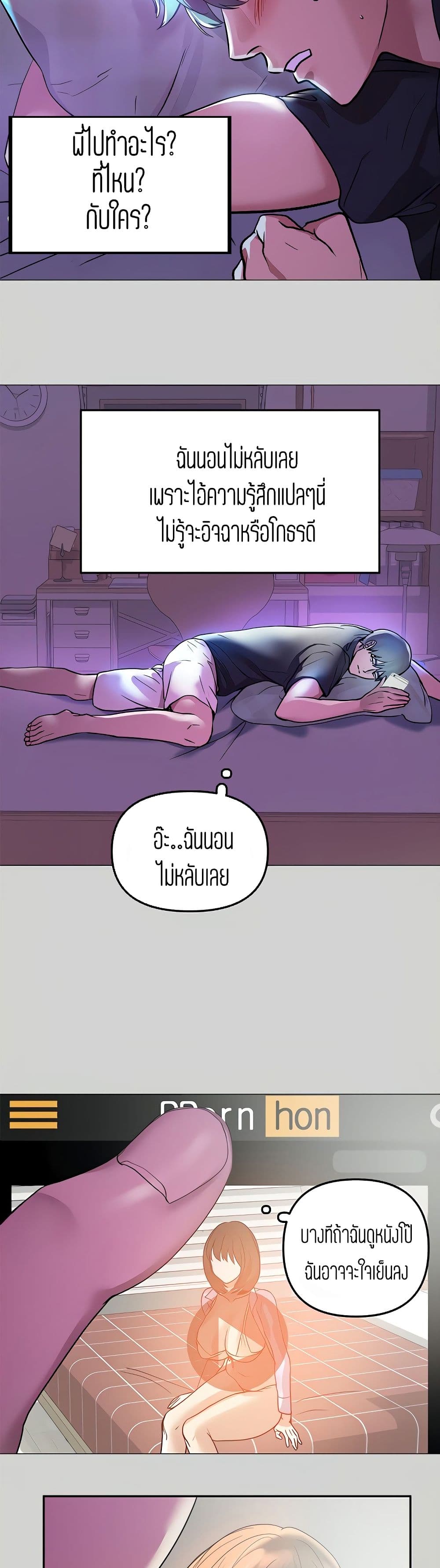 My Landlady Noona5 (18)