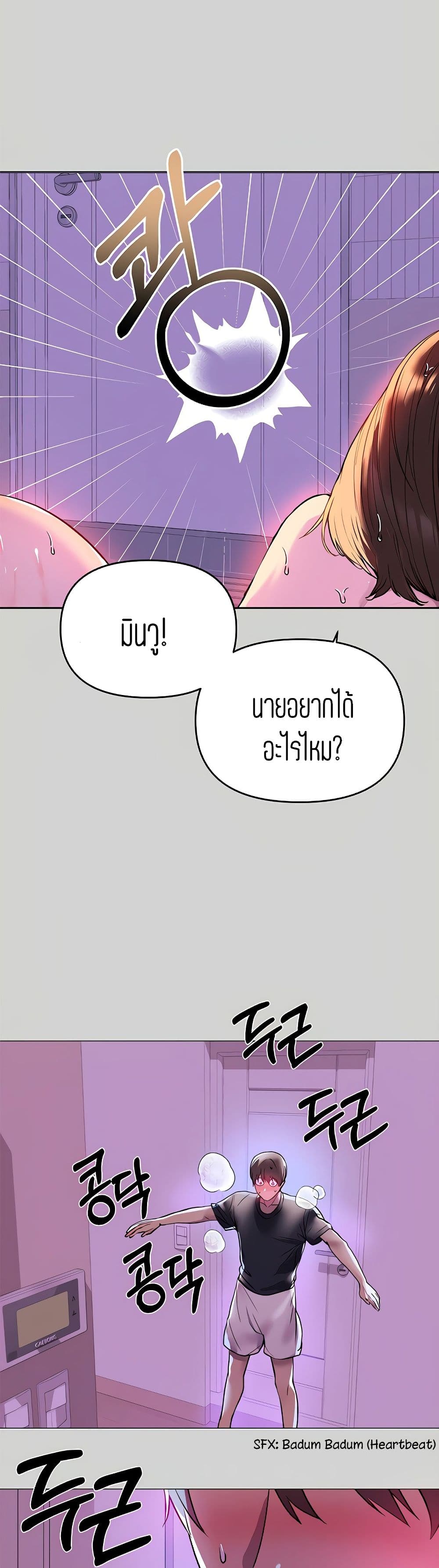 My Landlady Noona5 (5)