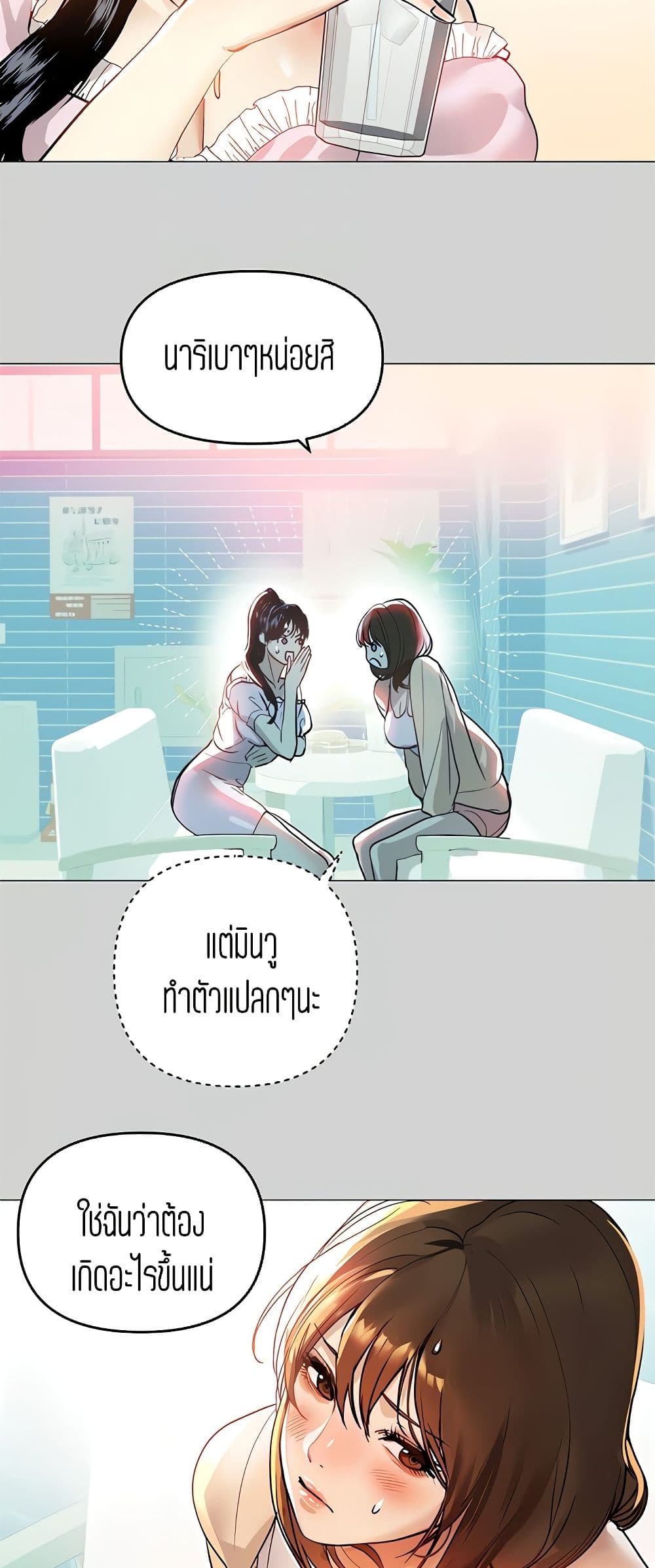 My Landlady Noona6 (11)