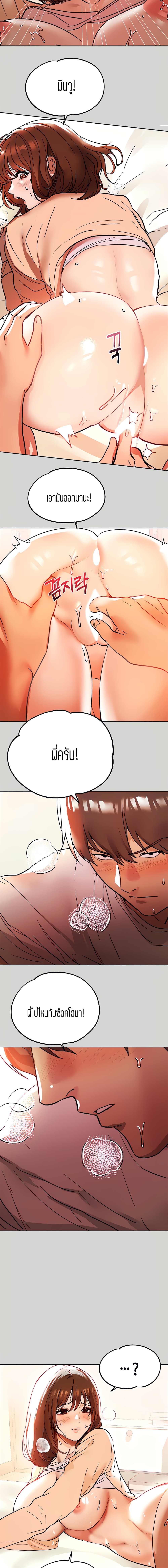 My Landlady Noona7 (10)